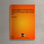 Sefr-O-Yek 8 Back Cover
